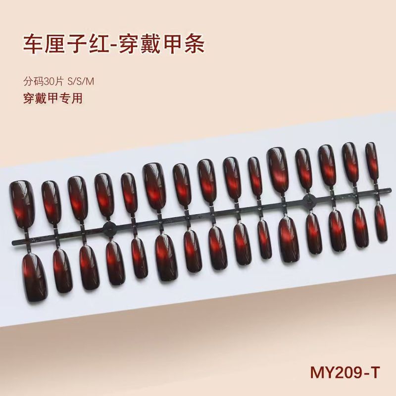 车厘子红猫眼高级质感气质少女风御姐风显白美甲短款30-T穿戴甲|undefined