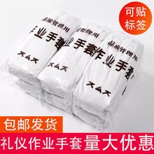 作业手套白手套作业文玩礼仪劳保手套工地干活线手套女干活耐磨