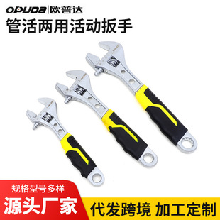 Factory wholesale pipe work dual-purpose adjustable wrench large opening dual-purpose movable wrench