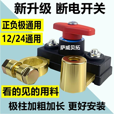 Pure Copper Modification, Power supply, ignition system accessories