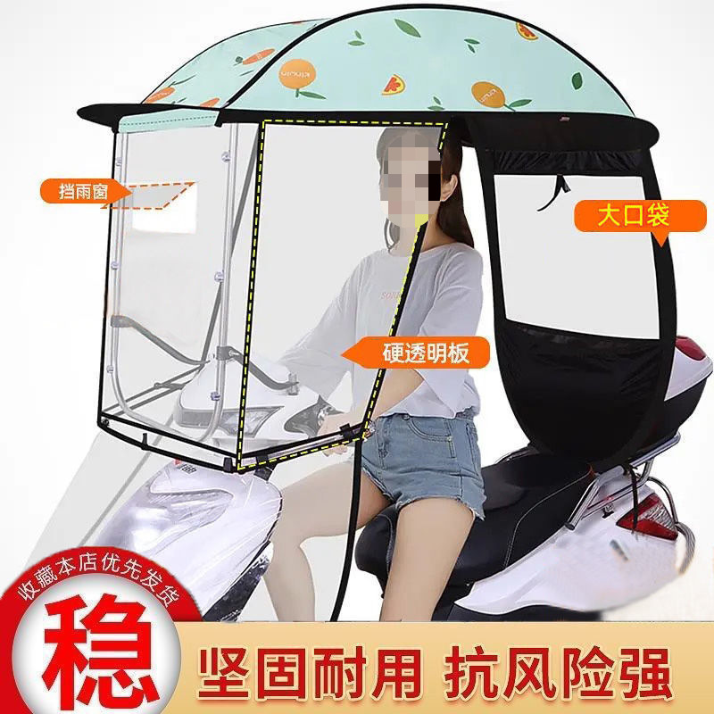 電気自動車の雨棚の蓬のオートバイの雨戸の日よけの日よけの日よけのカバーの電気自動車の雨戸の防風棚はすべて取り囲んで取り外し可能です。|undefined
