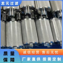 316L304五层烧结网  反复清洗真空泵 多层烧结网滤芯滤筒 厂家发