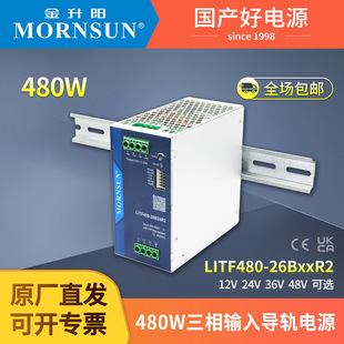 �����480W����ݔ�댧܉ʽ�_�P�ԴLITF480-26Bݔ��12V24V36V48V