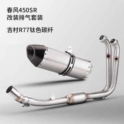 Exhaust pipe, Exhaust Pipe Stainless Steel Front - front-section-middle-section-r77-titanium-color-true-carbon-head