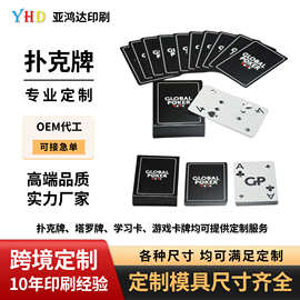 跨境广告扑克牌定制宣传礼品纸牌聚会娱乐玩具卡牌游戏扑克牌定做