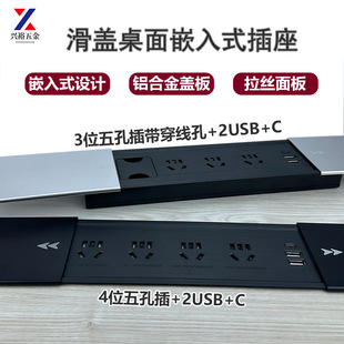 Slide Desktop Embedded Socket Double Open Desk Hidden Multi-digit 5-hole Island Cabinet Embedded with USB Plug-in