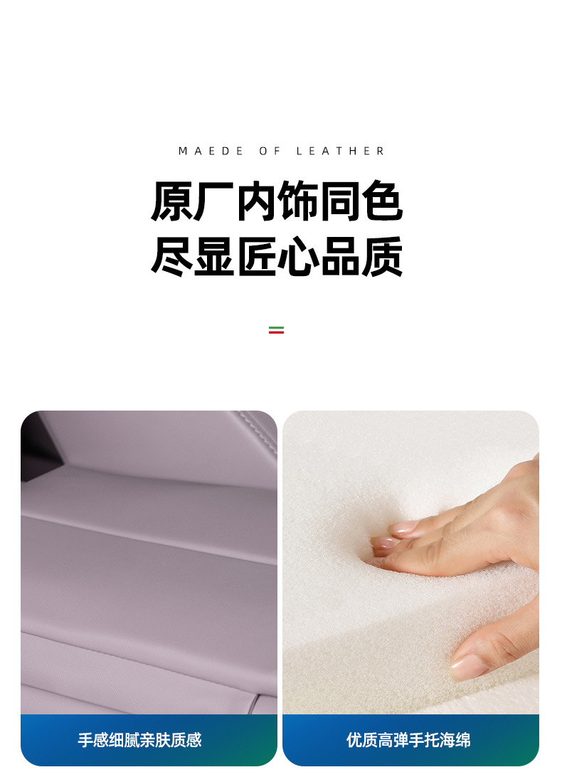 Lecao L60 leather armrest box booster pad original car color interior armrest box anti-scratch soothing hand elbow pad
