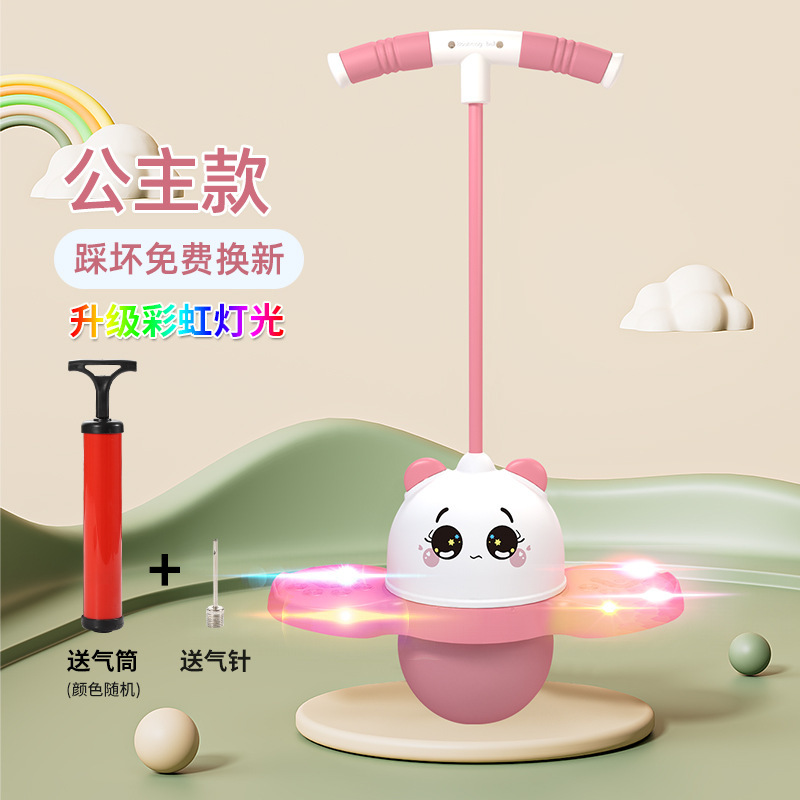 Jumping Ball Children's Toy Kindergarten Bouncing Ball Elastic Bouncing Ball Adult Fitness Bouncing Ball Inflatable One-Leg Foot Ring
