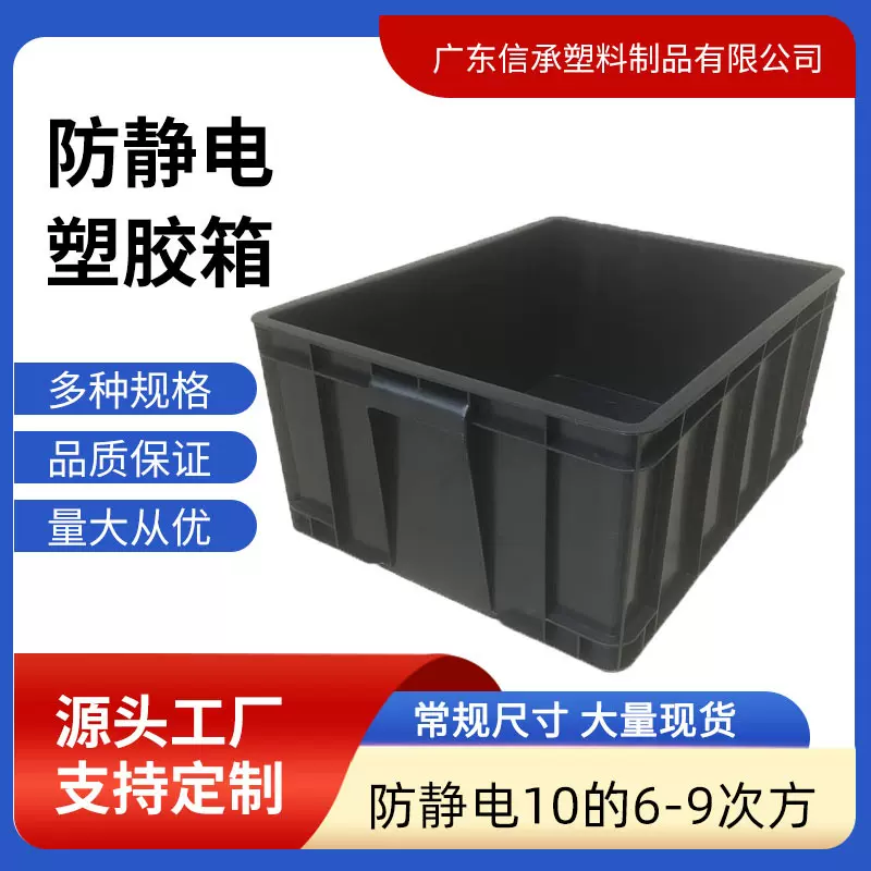 加厚防静电中转箱 电子厂配件绝缘可带盖防静电箱 珠三角量大包送