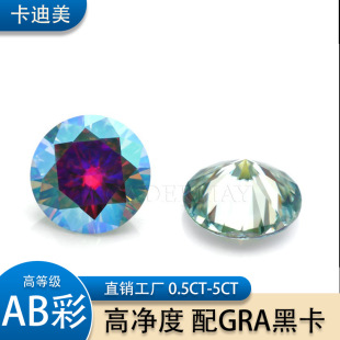Round AB color Mosan bare stone ring surface color Mosan synthetic moissanite round Mosan stone factory direct supply