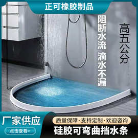 硅胶可弯曲挡水条浴室神器防水条卫生间阻水淋浴房隔水隔断地面挡