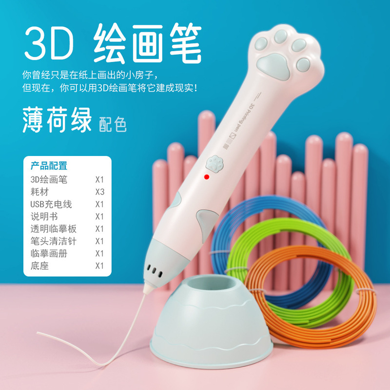 3D打印笔绘画笔套装低温无线创意涂鸦玩具儿童diy立体绘画笔|undefined