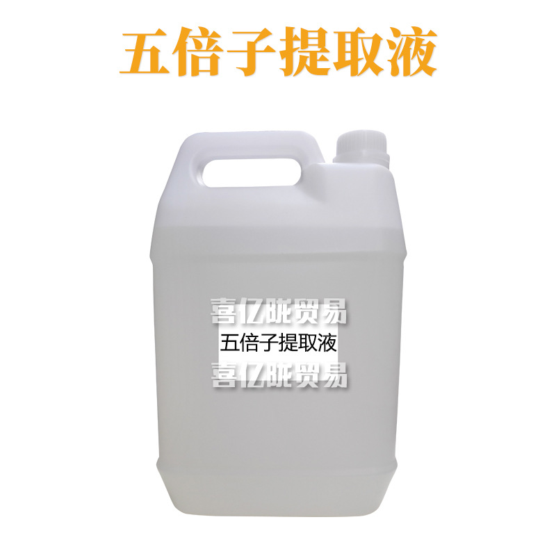 五倍子提取液 五倍子萃取液 植物护肤 化妆品原料 1kg