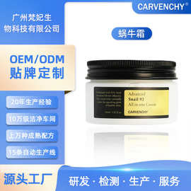 跨境Advanced Snail 92 All in one Cream 蜗牛补水面霜提亮拉丝