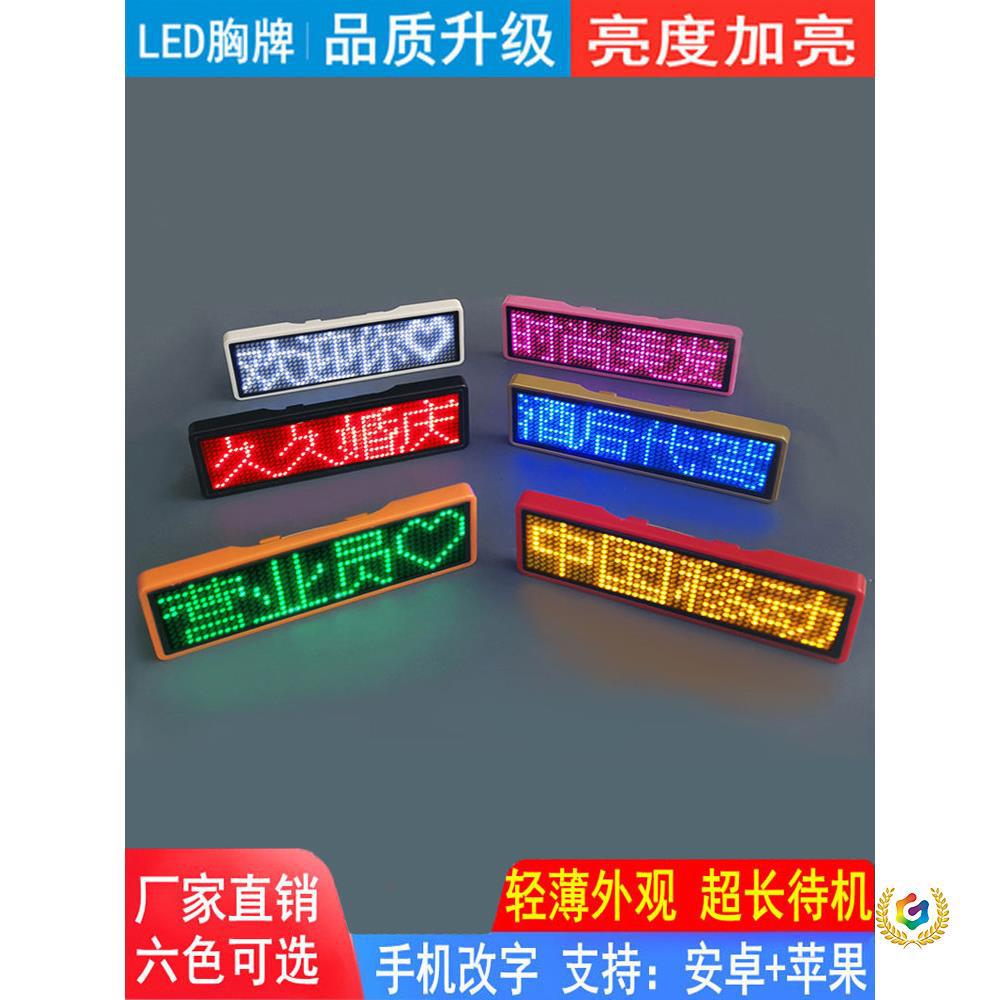 Custom LED name tag displays, illuminated electronic name tags for bars and KTVs, teaching assistant ID badges, and driver's license lights.