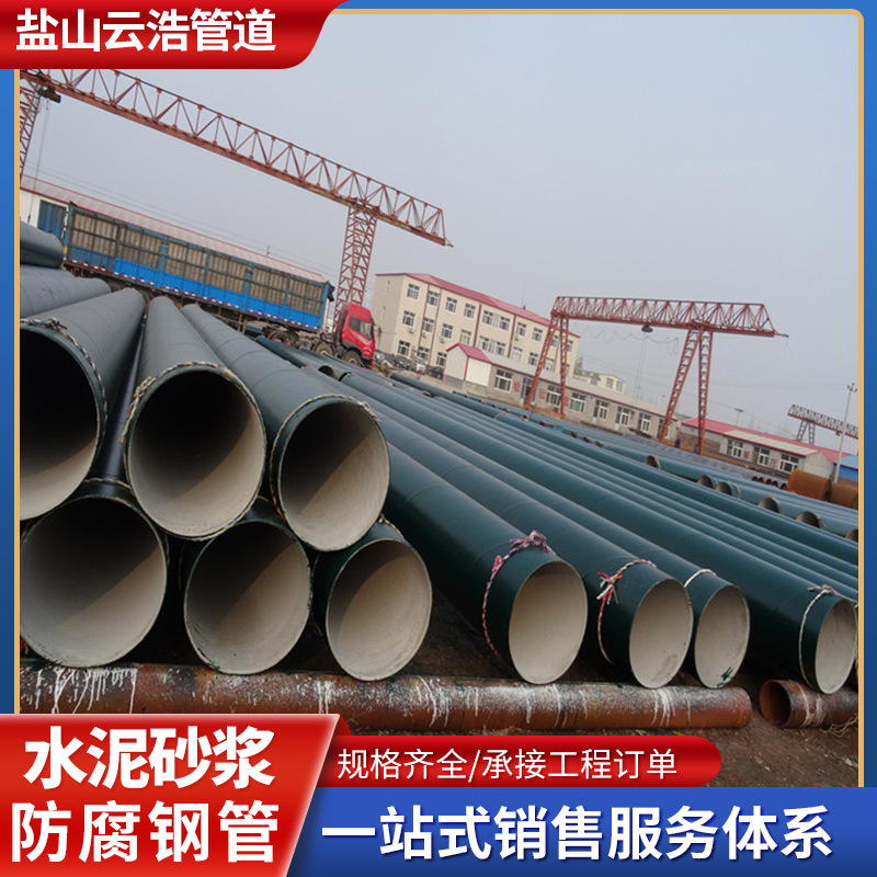 内衬水泥砂浆防腐钢管三油两布防腐管道内衬防腐钢管给排水专用管