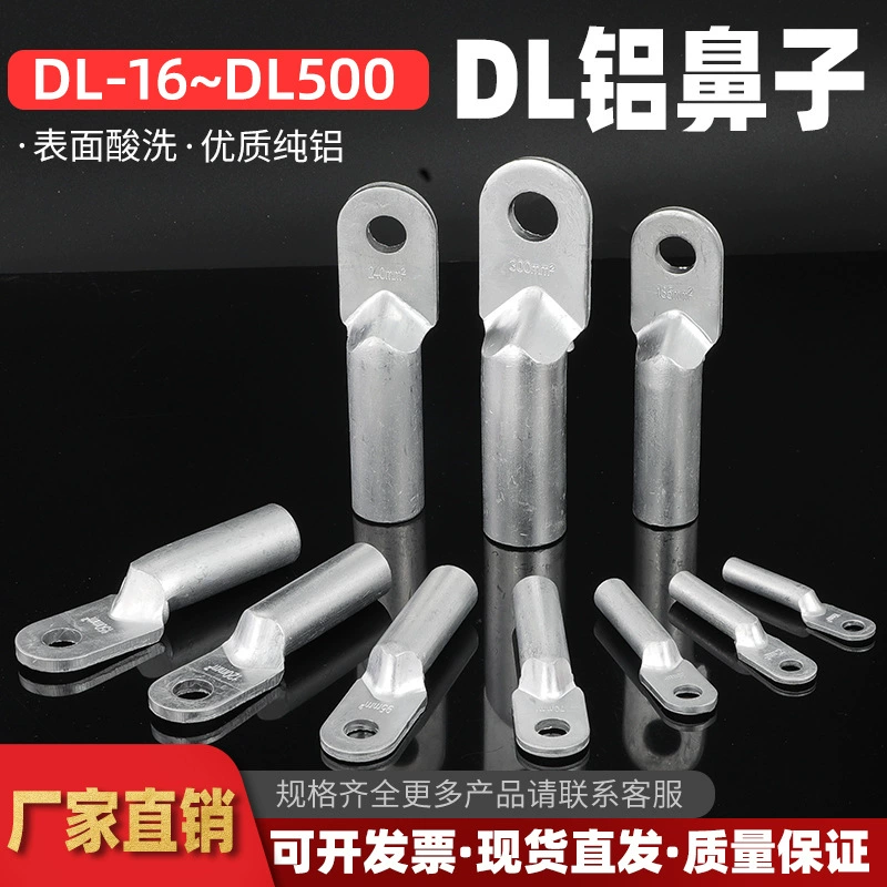 DL цельноалюминиевый носовой стандарт класса А 16/25/35/50/70/95/120/150 квадратных метров масляная блокирующая носовая клемма