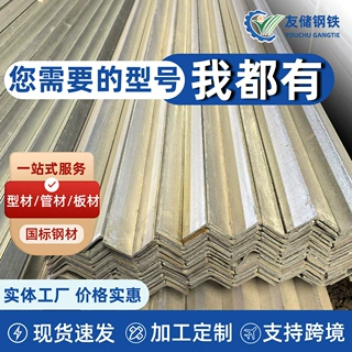 热镀锌角钢50x50等边角钢q235b镀锌角铁型材角钢定制万用角铁现货