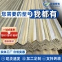万用定制等边50x50角钢