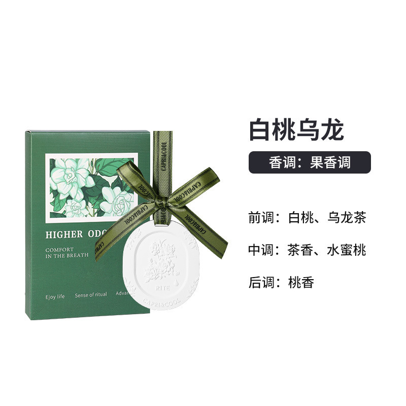 衣柜衣橱香薰石膏香片卧室内持久留香车载固体悬挂式批发白桃乌龙|undefined
