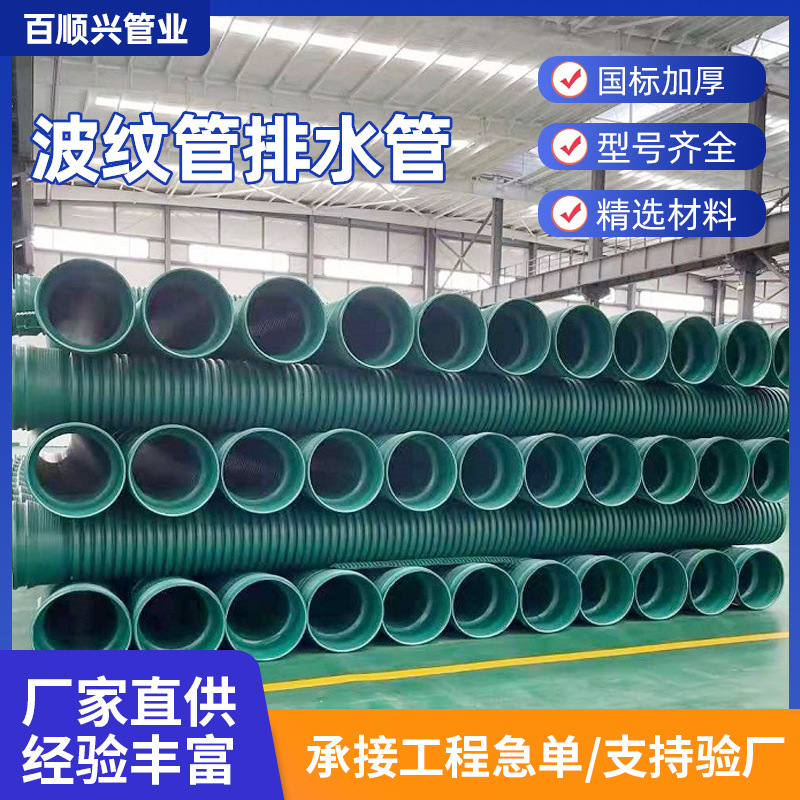 贵州厂家供应纳米改性增强聚乙烯MUHDPE合金管塑料管波纹管排水管