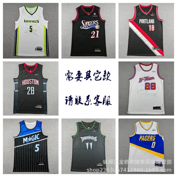 Wholesale foreign trade basketball jerseys for the Mavericks, Pacers, 76ers, Knicks, Magic, Warriors, Rockets, and Timberwolves