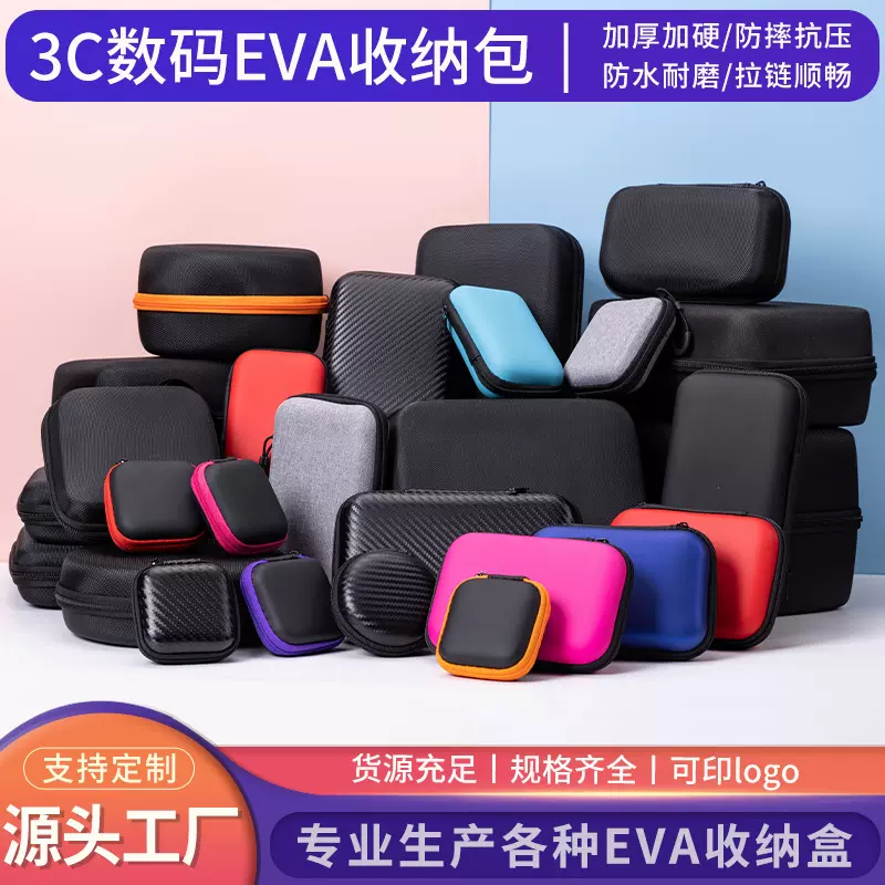 便携收纳盒多功能硬盘数据线蓝牙耳机收纳包工具包中性eva拉链包