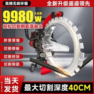 Wall Cutting Machine New Reinforced Concrete Cutting Machine High Frequency Ring Saw Portable Dust-Free Wall Cutting Machine