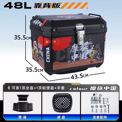 Motorcycle trunk, Vehicle Trunk Large Universal - high-end-package-backrest-model-shock-absorbing-bottom-plate-hot-sale-new-color-g48l-motorcycle-travel-china
