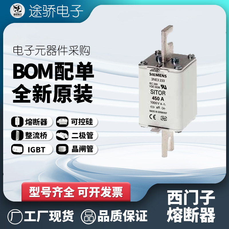 3NE4124 3NE3221 3NE3222 3NE3224   SIEMENS西门子熔断器