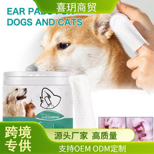 Yegbong Pet Ear Cleaning Finger Cots Clean Cat and Dog Ear Mites and Earwax Care Ear Canal Cleaning Finger Cots