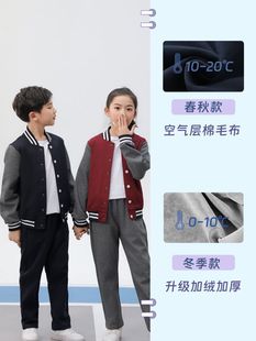Primary and secondary school students' school uniform jacket boys wear spring and autumn children's baseball uniform trousers girls' navy blue sports suit