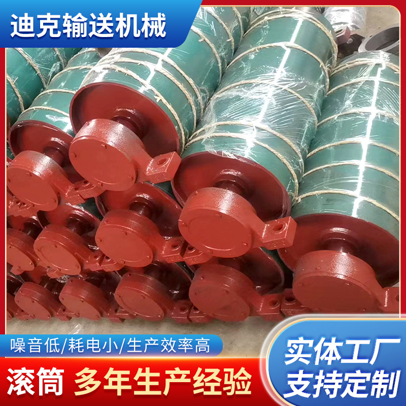 输送机内置主动包胶滚筒皮带机传动改向铸胶滚筒外置驱动电动滚筒