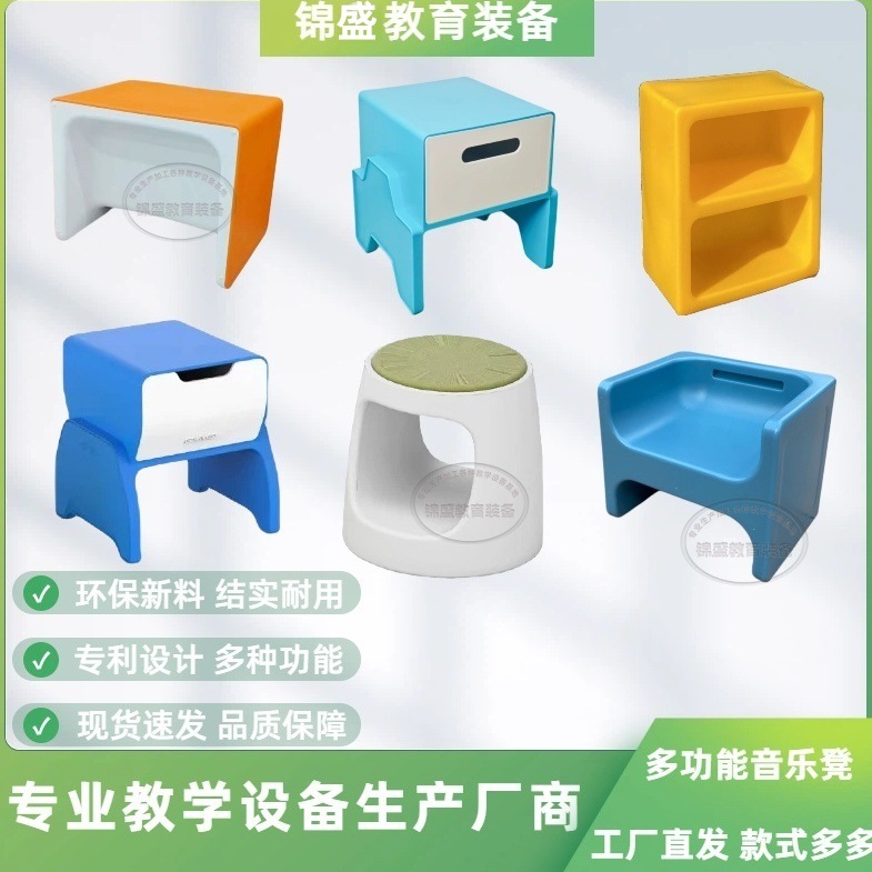 Multifunctional Plastic Music Stool Three Sitting Injection Molded Music Stool Drawer Storage Music Stool Building Blocks Chorus Stool