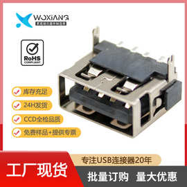 厂家直销USB短体AF母座10.0后两脚插件端子短体6.3灰黑胶耐芯高温