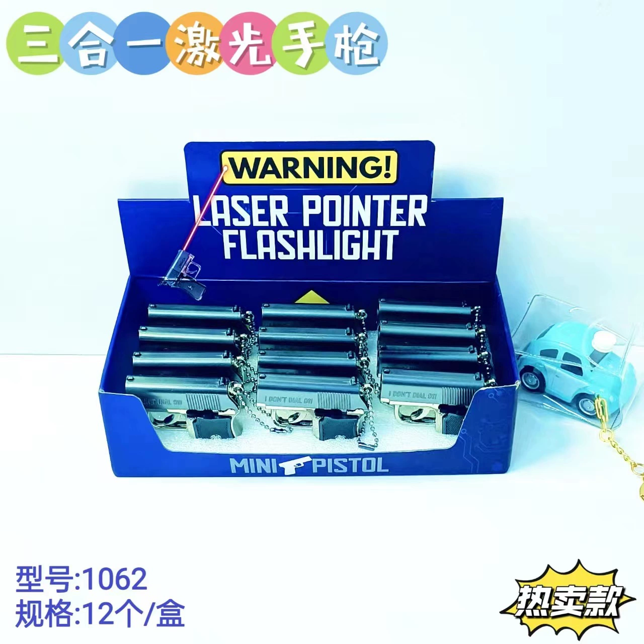 Пистолет «три в одном» с лазерным освещением «три в одном»