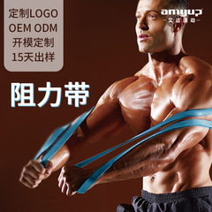 Fitness tension rope strength training elastic band yoga fitness auxiliary supplies latex tension elastic band