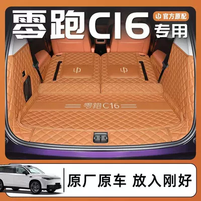 C16 universal trunk mats car – Trunk Mat - romantic-orange-full-surround-see-details