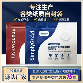 塑料食品袋;复合包装制品;复合包装材料