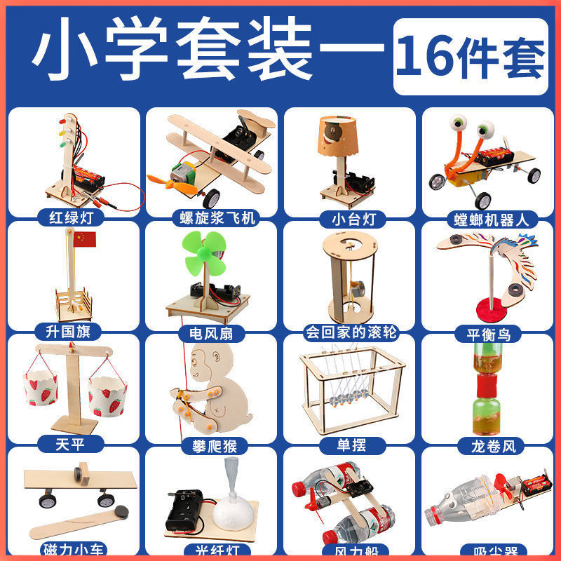 과학 및 교육용 버전 1~2학년용 16개 세트에는 50개의 실험이 포함되어 있습니다.
