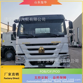出口重汽豪沃HOWO 8x4水泥搅拌罐车30方容积 371马力源头工厂
