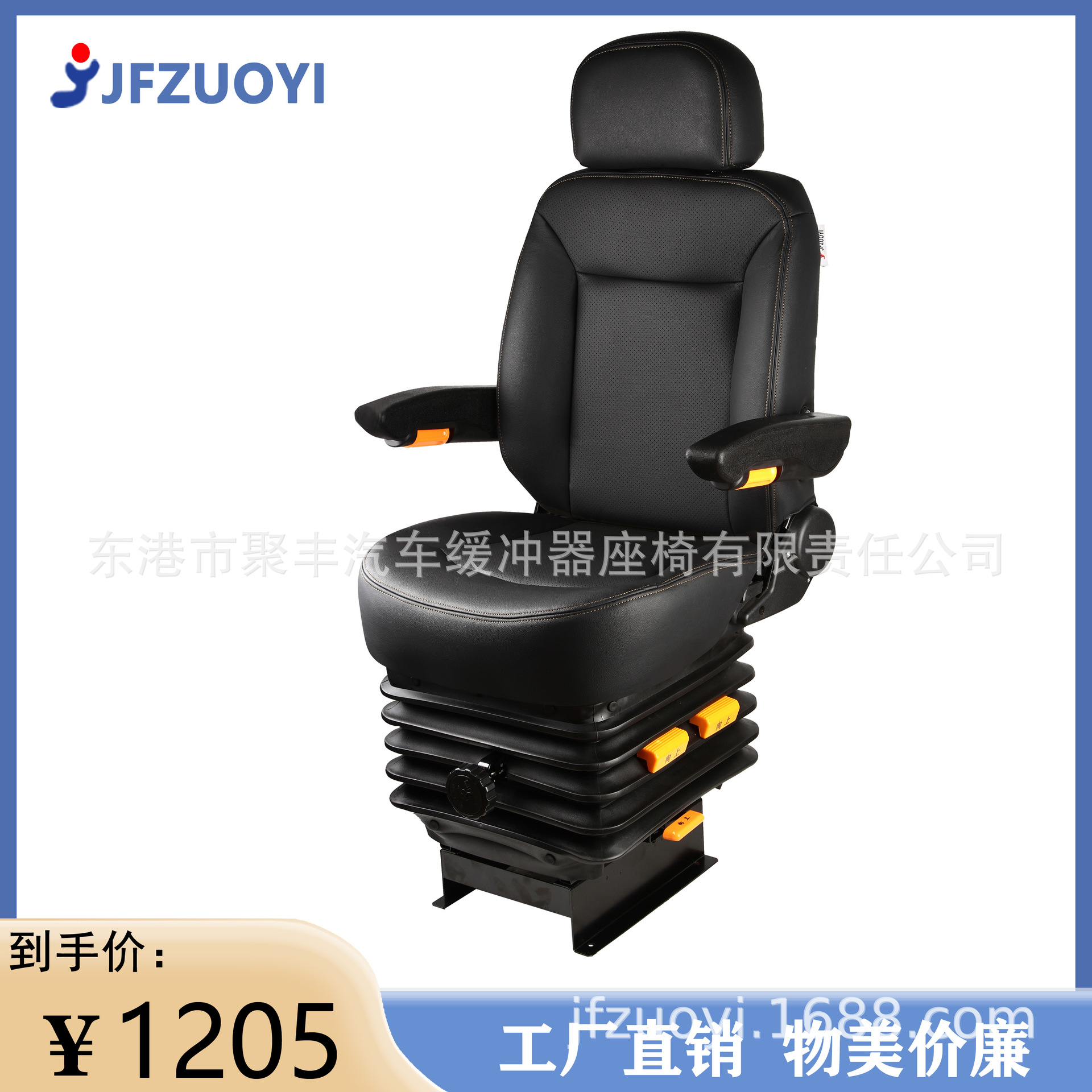 JF-A05 - 4 asiento de automóvil conjunto de modificación de asiento de aviación RV tren buque conductor asiento de amortiguación mecánica