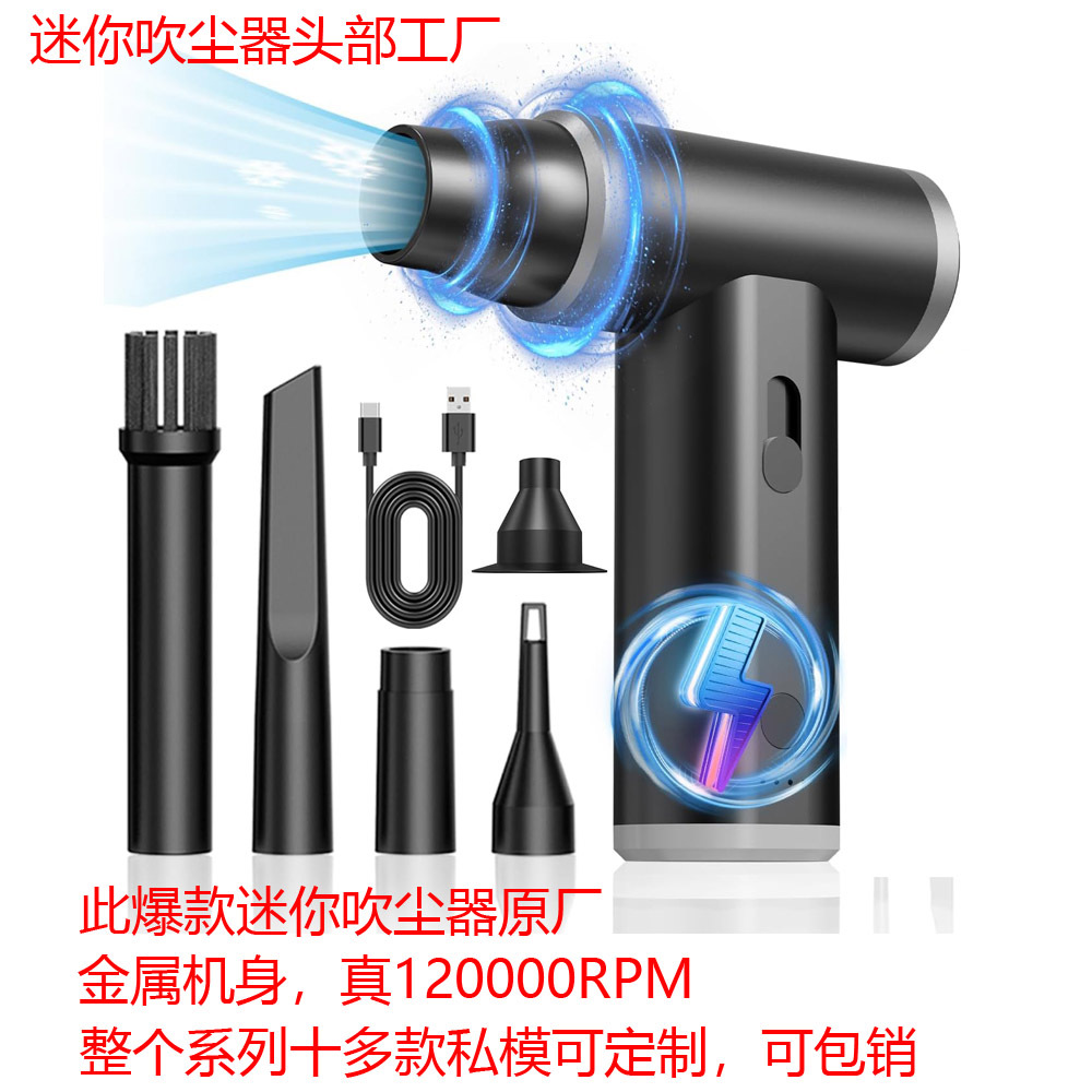 迷你吹尘器主图