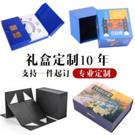 定制高档礼盒制造商高级感礼物包装盒工厂礼品盒空盒子包装印刷