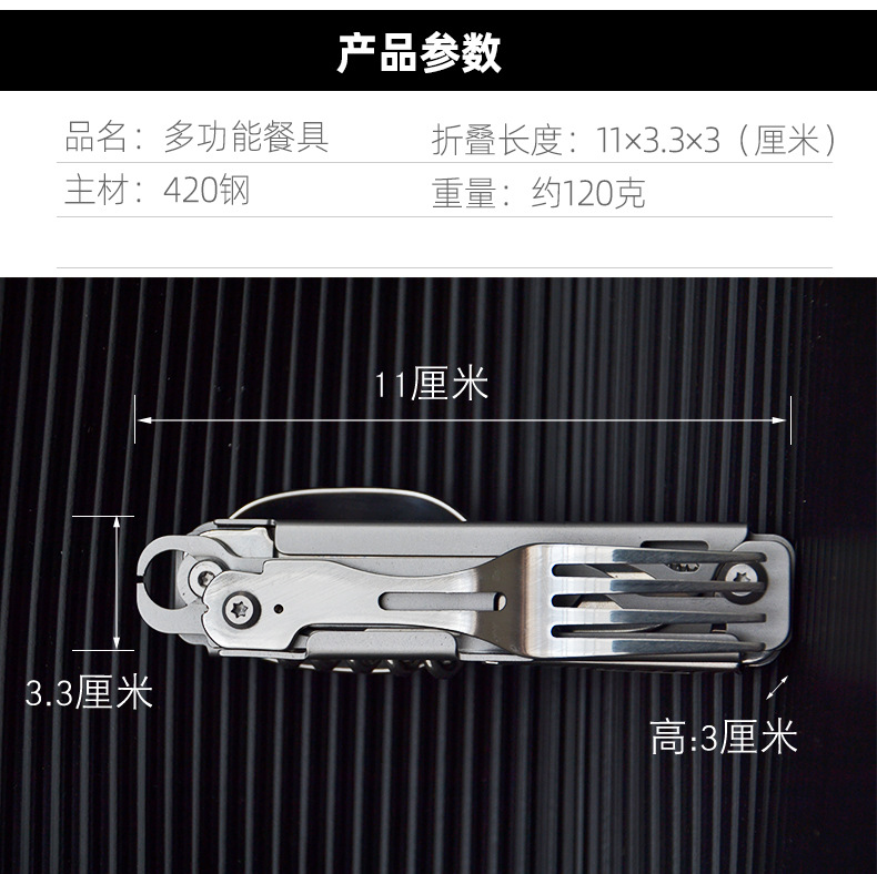 Nuevo multi-función cuchillo acampar al aire libre vajilla viaje portátil plegable cuchillo, tenedor y cuchara combinación comedor cuchillo botella de vino abridor