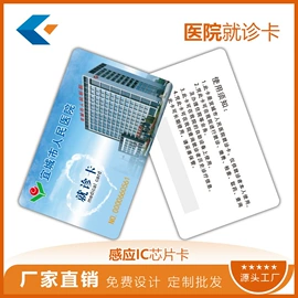 IC卡;射频卡;其他智能卡