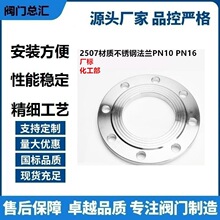 2507���m�P���P�ƽ�����mƬ���Ә�׼16���m呴�DN100 PN10������