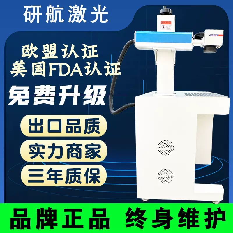 镭雕激光打码机雕刻喷码刻字视觉定位瓷器激光打标机