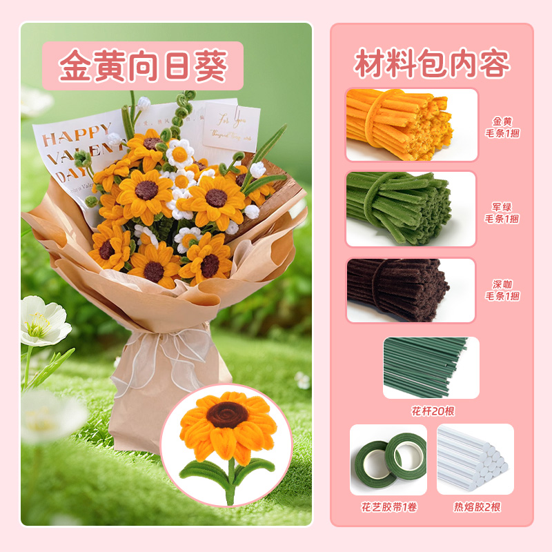 300개 [황금 해바라기]로 약 12개의 꽃을 만들 수 있습니다. 무료 튜토리얼