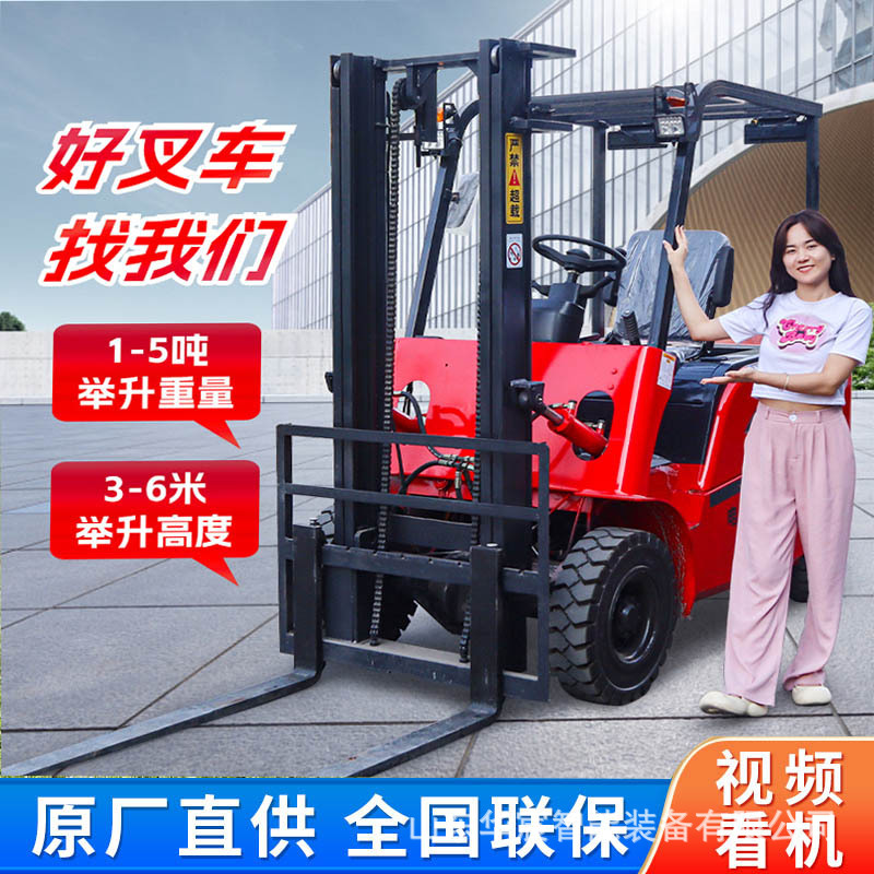 仓库铲车室内搬运电动叉车四轮新能源环保装卸车仓储库房堆高车